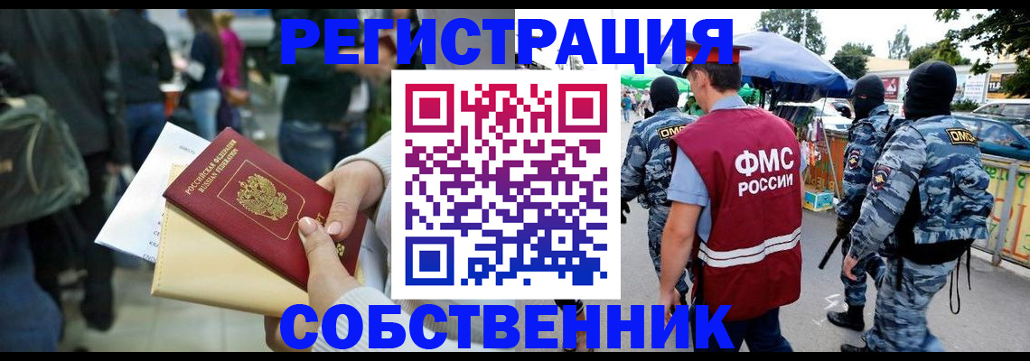 временная регистрация в Ярославской области