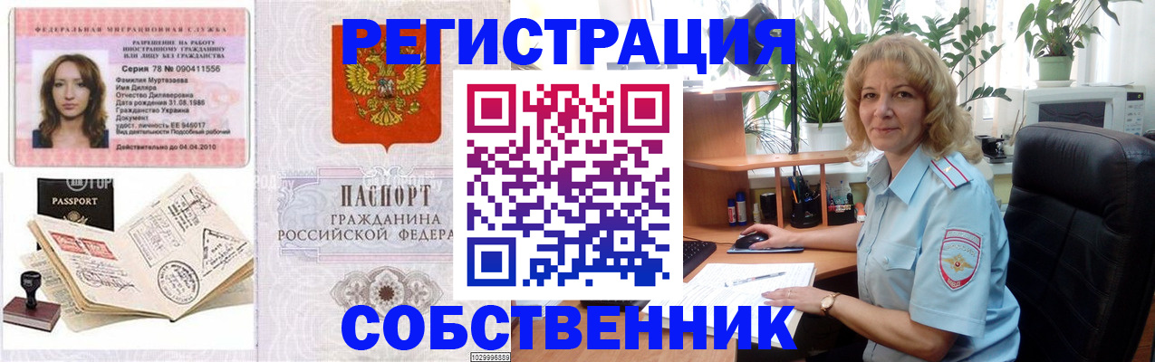 прописка законно в Ярославской области