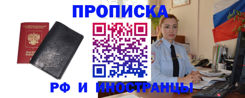 временная регистрация в квартире в Ярославской области